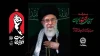دعوت  بانک تجارت از عموم ملت شهید‌پرور ایران اسلامی برای حضور در مراسم تشییع قائد شهید امت