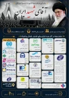 پذیرایی صنعت بیمه كشور از تشییع كنندگان آقای شهید ایران