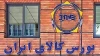 جزئیات عرضه ۷۲ ۹ هزار تنی محصول در تالارهای بورس کالا