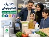 کالابرگ این کدملی‌ها از شنبه ۲۰ تیر فعال می‌شود | مبلغ و زمان‌بندی کامل شارژ اعتبار