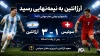 نتیجه بازی آرژانتین و سوئیس + فیلم خلاصه بازی
