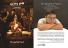 «تاجر ونیزی» با ترجمه «کوشا نصیری نژاد» آمد