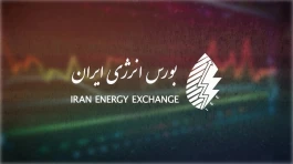 برنامه عرضه‌های بورس انرژی در بیست و سومین روز تیر ۱۴۰۵